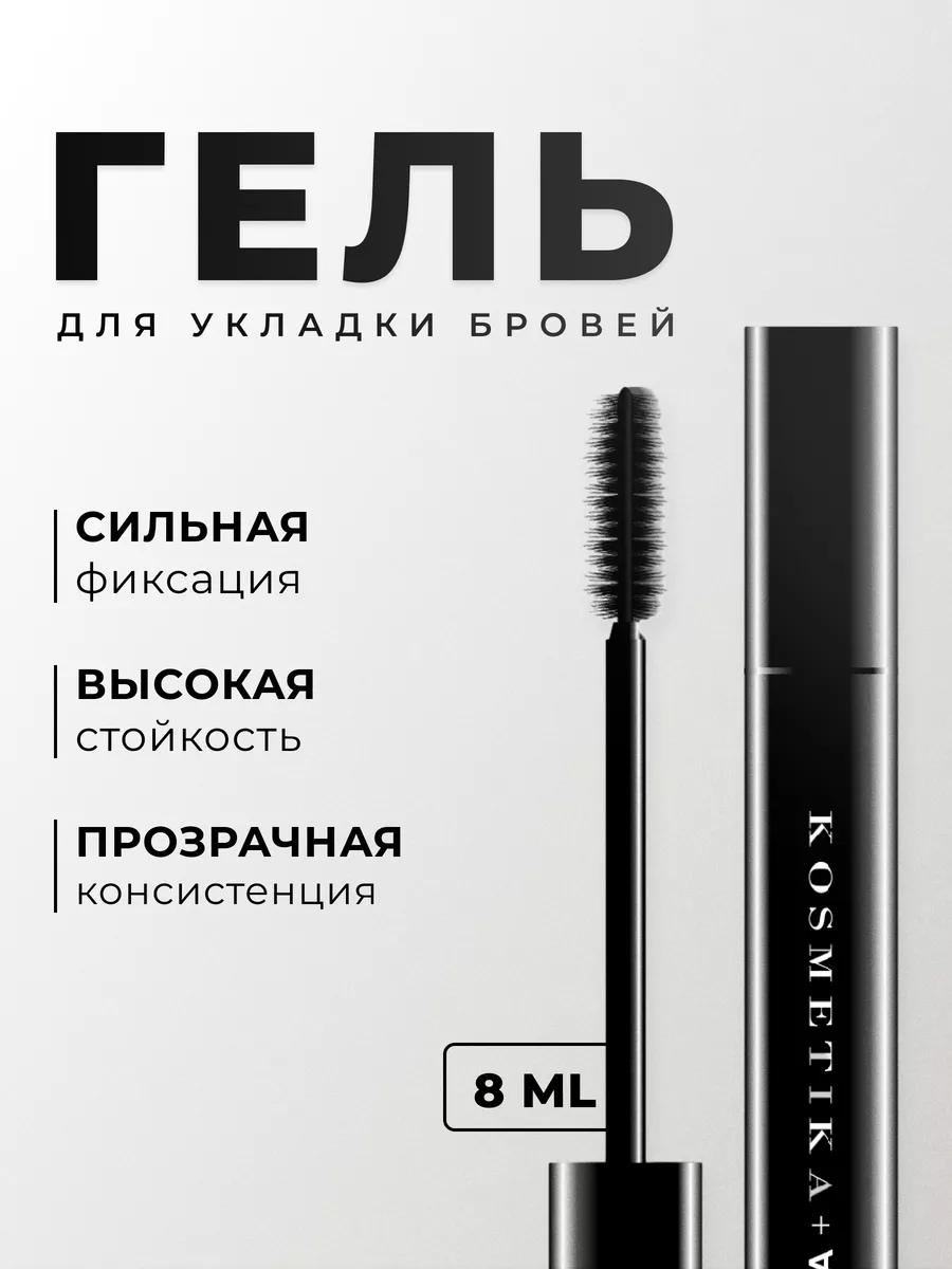 Kosmetika